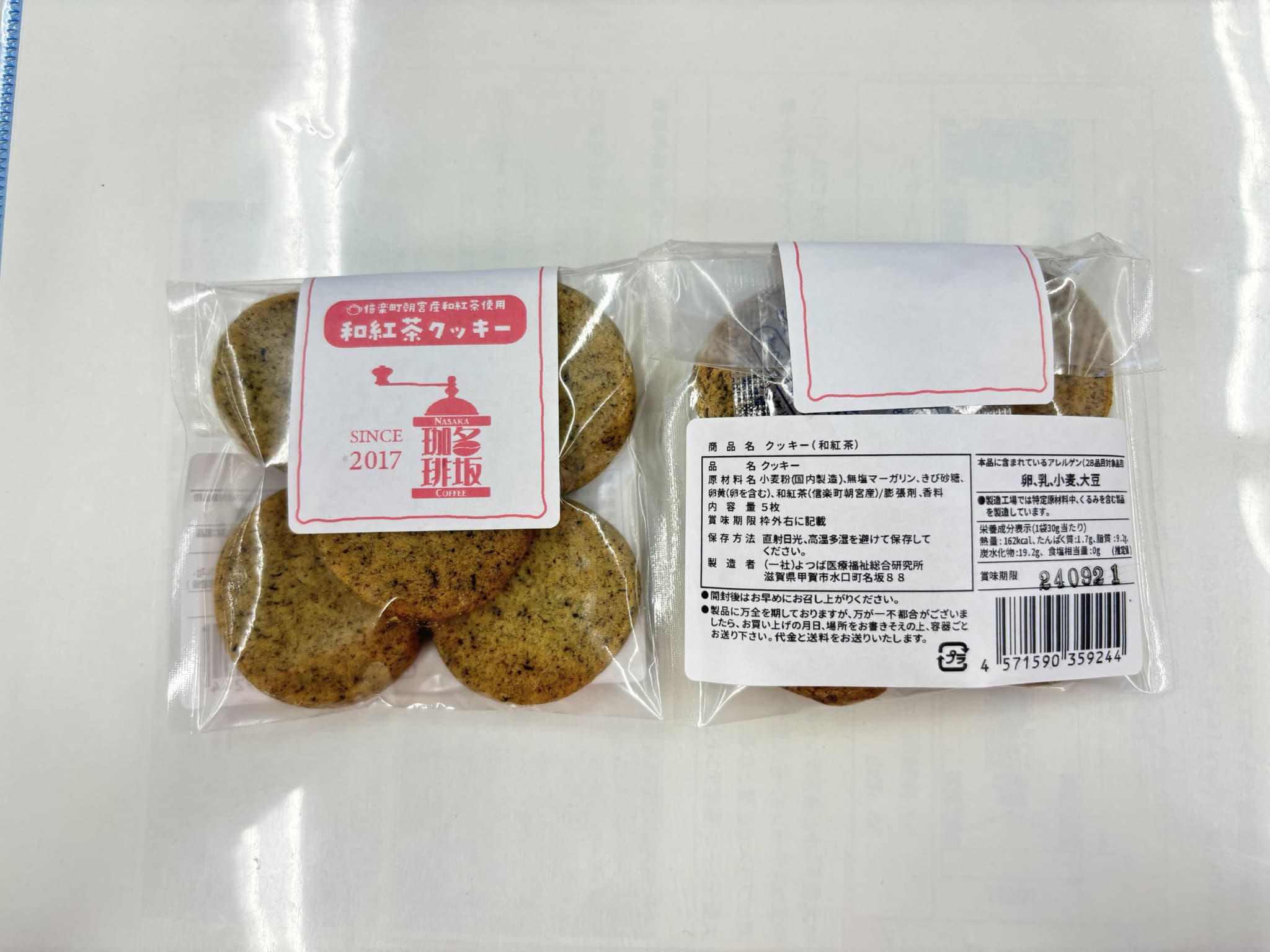 和紅茶クッキー